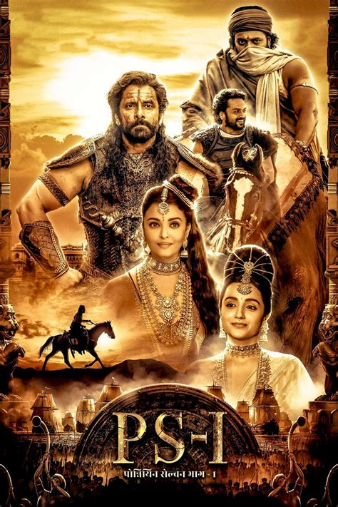 Ponniyin Selvan: Part I (2022) — The Movie Database。